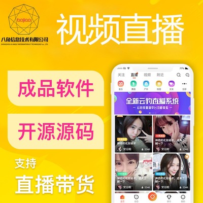 鄭州八角信息技術 專業購物商城系統解決方案，助力企業數字化轉型